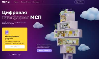 Предпринимателям Татарстана стали доступны региональные меры поддержки на Цифровой платформе МСП.РФ