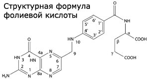 Структурная формула фолиевой кислоты